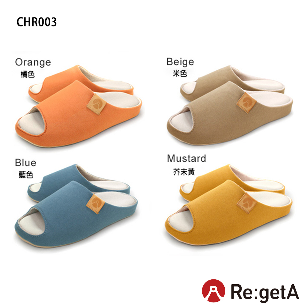 大阪樂步健康鞋 Re:getA Rigeta -Harnut圓潤蓬鬆居家系列鞋CHR003(MUS-芥末黃/BLU-藍色/ORG-橘色/BEG-米色)