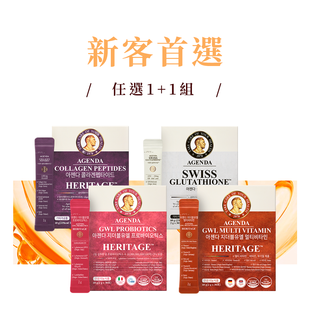 【任選1+1組】新客首選