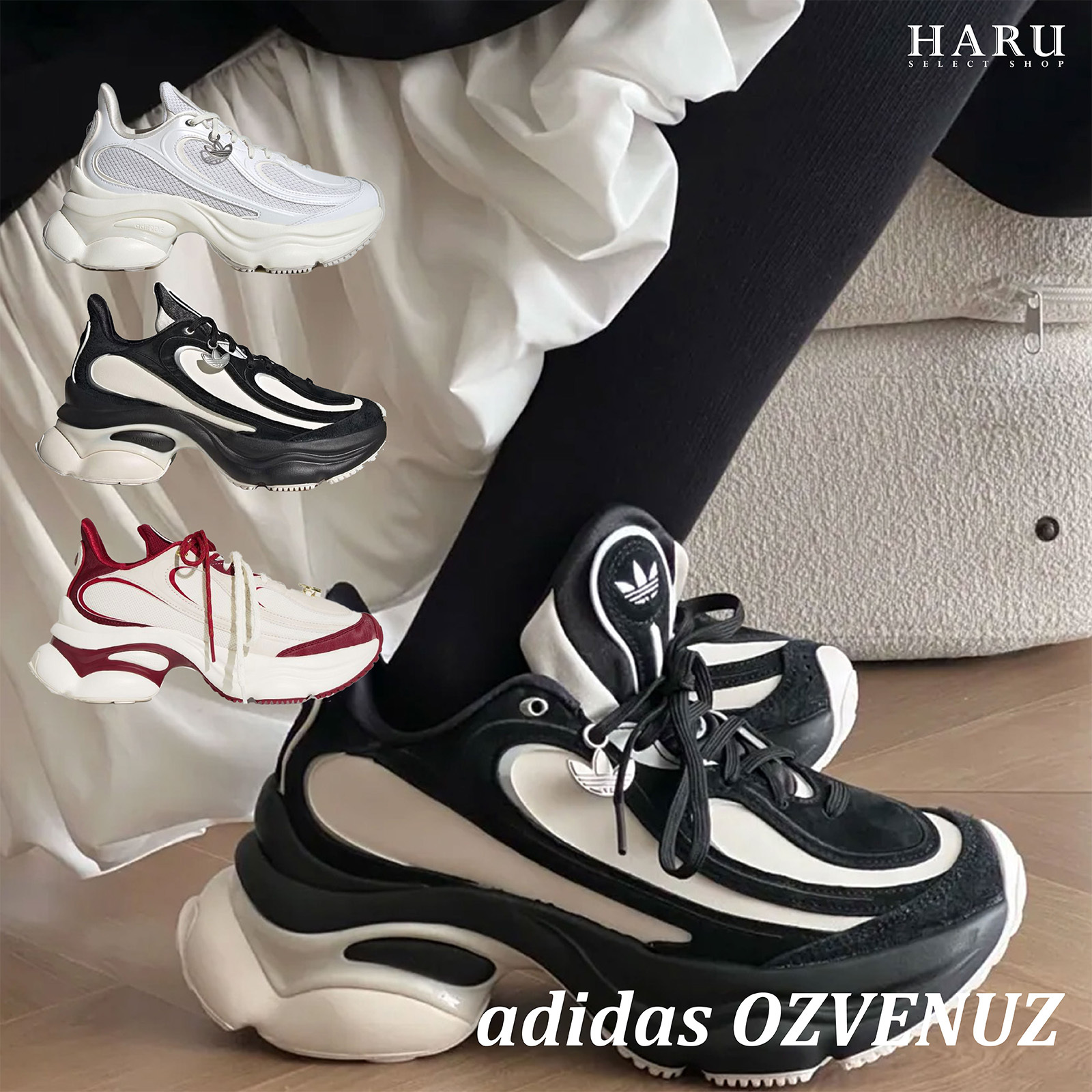 宋雨琦同款 adidas ORIGINALS OZVENUZ 老爹鞋增高鞋 巴黎世家平替 米白 黑白 紅白 BALENCIAGA HQ2676 HQ2679 KI2801