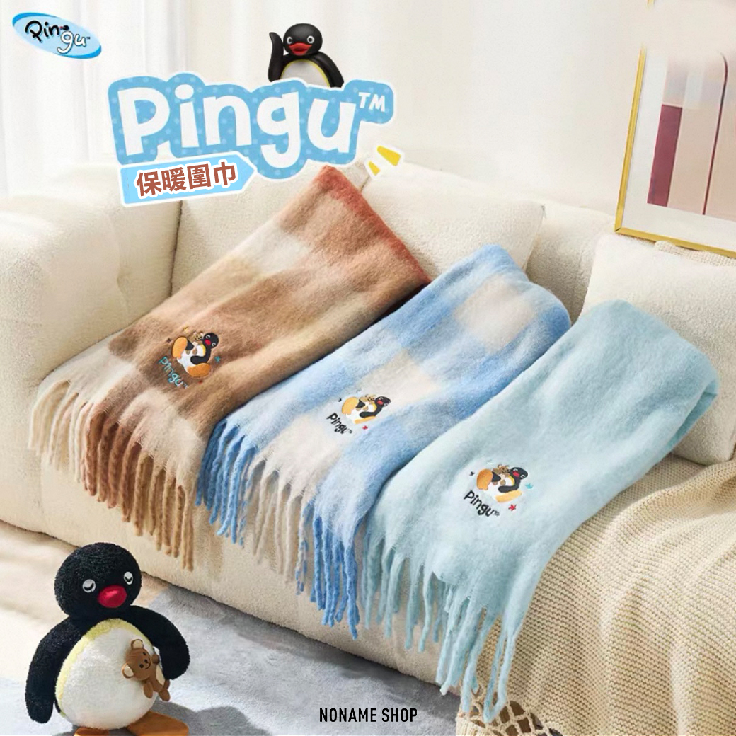 PINGU 企鵝家族 刺繡 保暖 加厚 加長 圍巾 三色