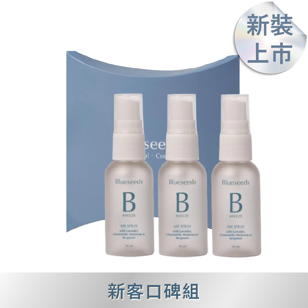 【新客口碑組】舒眠香氛精油噴霧 30ml x 3 ｜薰衣草 香枕 空間噴霧