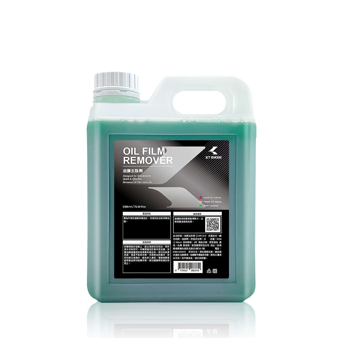 油膜去除劑2000ml