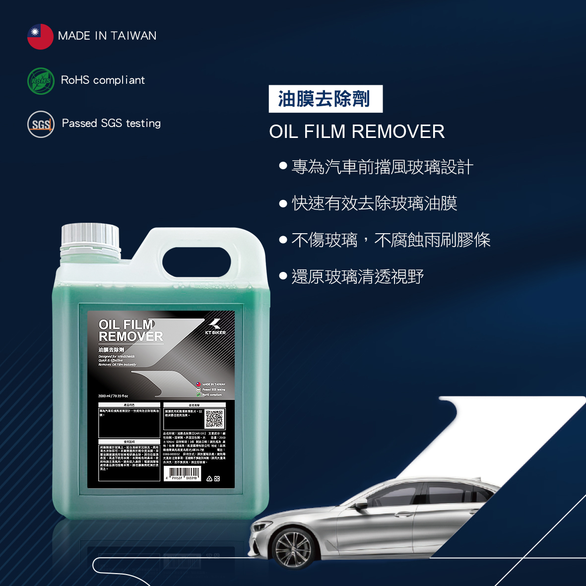 油膜去除劑2000ml