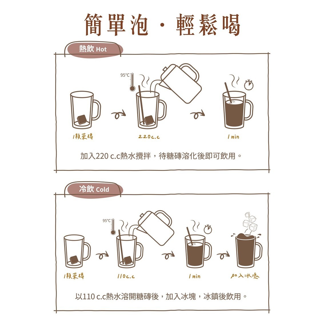(團購)蜜思朵黑糖茶磚(02/03到貨)