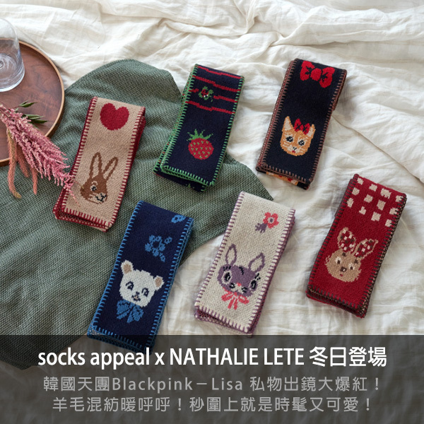 socks appeal,mogu takahashi,醜萌,g-dragon,日本藝術家,楊丞琳襪子,北歐風,襪子,襪控