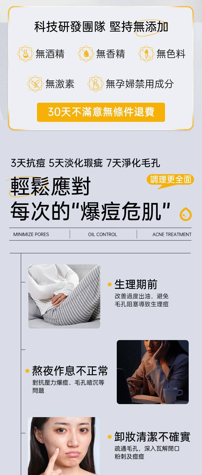 抗痘精華液_痘痘精華_控油精華