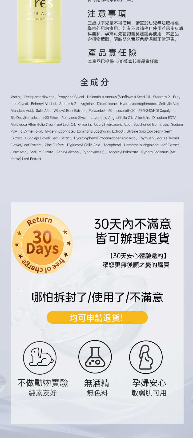 抗痘精華液_痘痘精華_控油精華