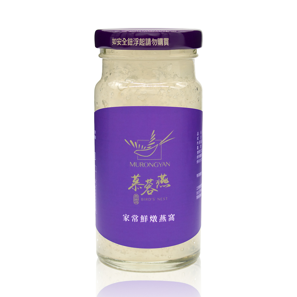 【慕蓉燕】家常鮮燉燕窩-單入盒(140g)(結帳再享9折優惠)