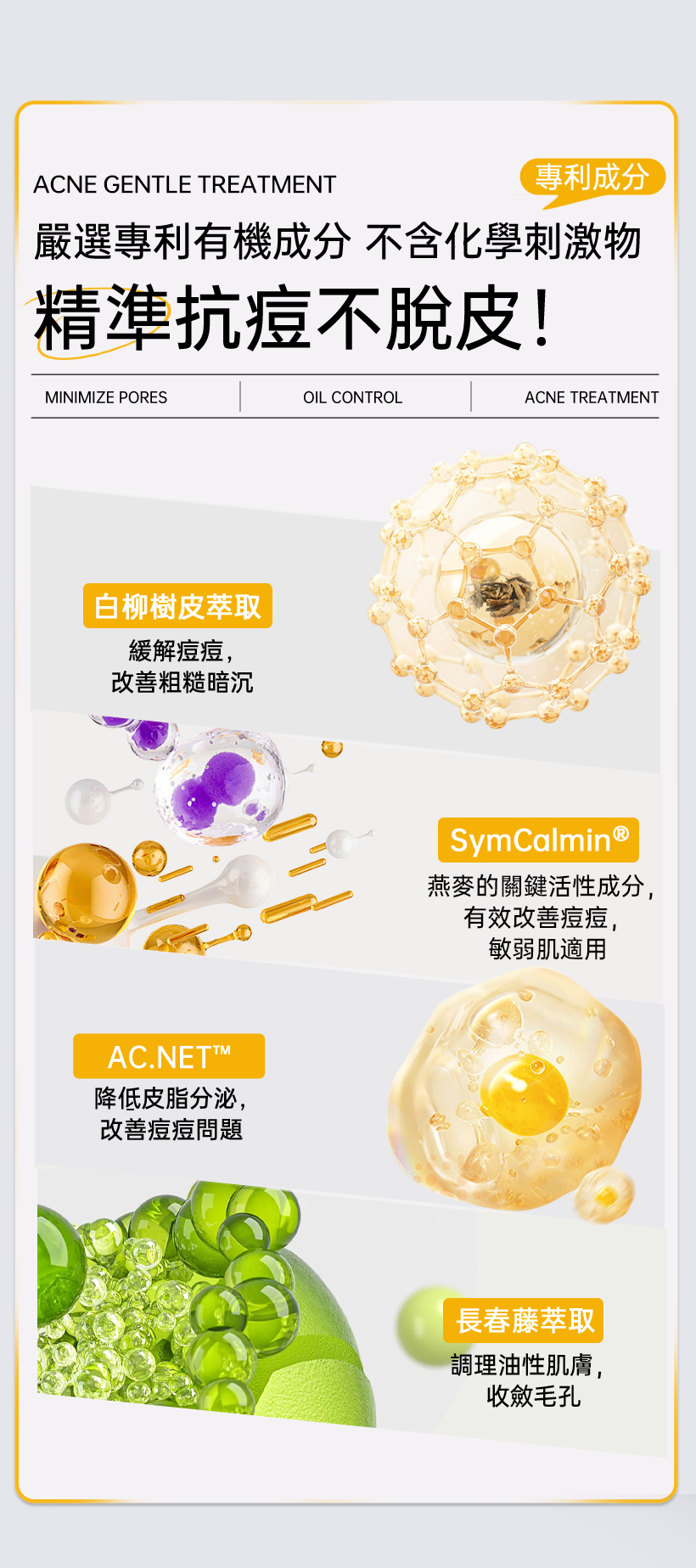 抗痘化妝水_粉刺化妝水_收斂水