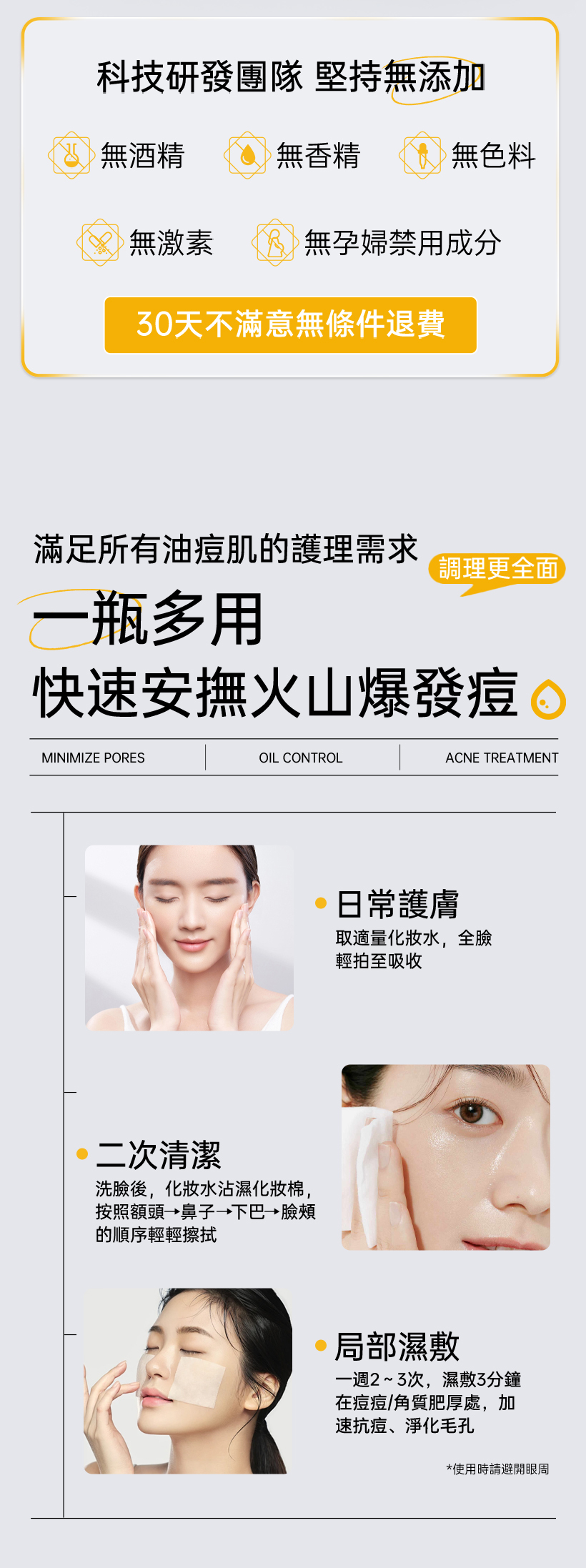 抗痘化妝水_粉刺化妝水_收斂水