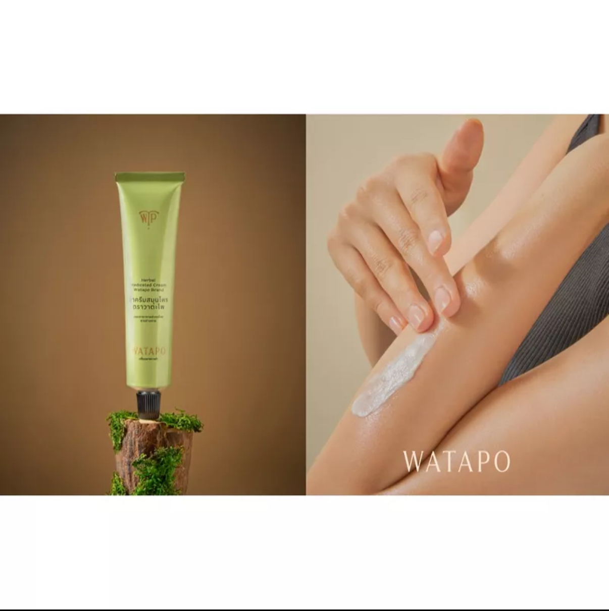 泰國Watapo草本按摩霜酸痛膏50g