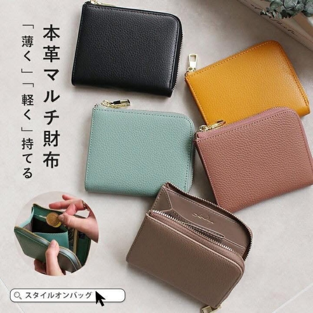 日本 LIZDAYS 真皮 L 字拉鍊輕薄短夾