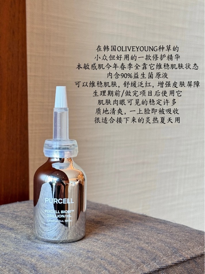 銀瓶 韓國PURCELL 精華小銀瓶/小金瓶