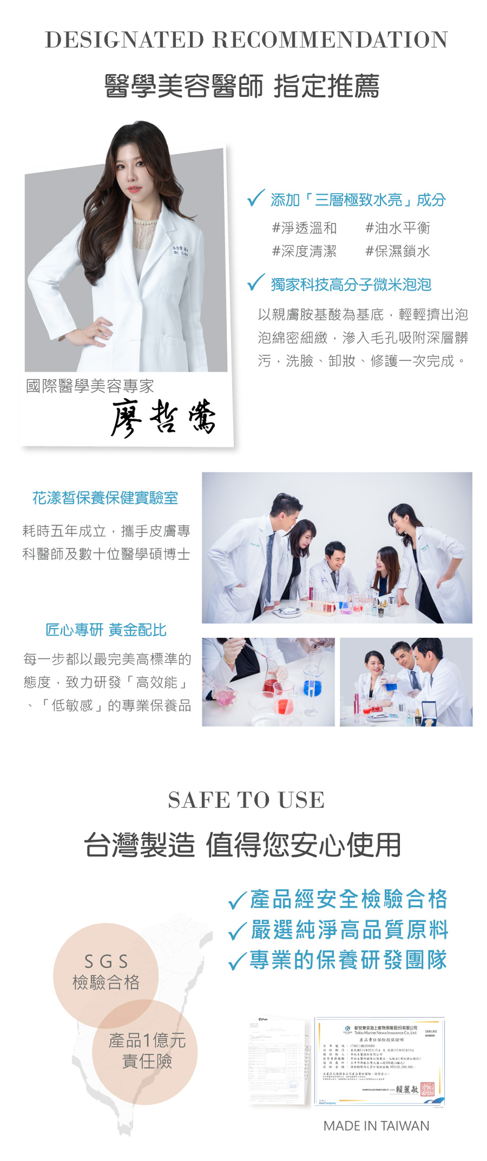 AQUA C. 迪士尼公主聯名,醫學美容醫師指定推薦,添加三層極致水亮成分