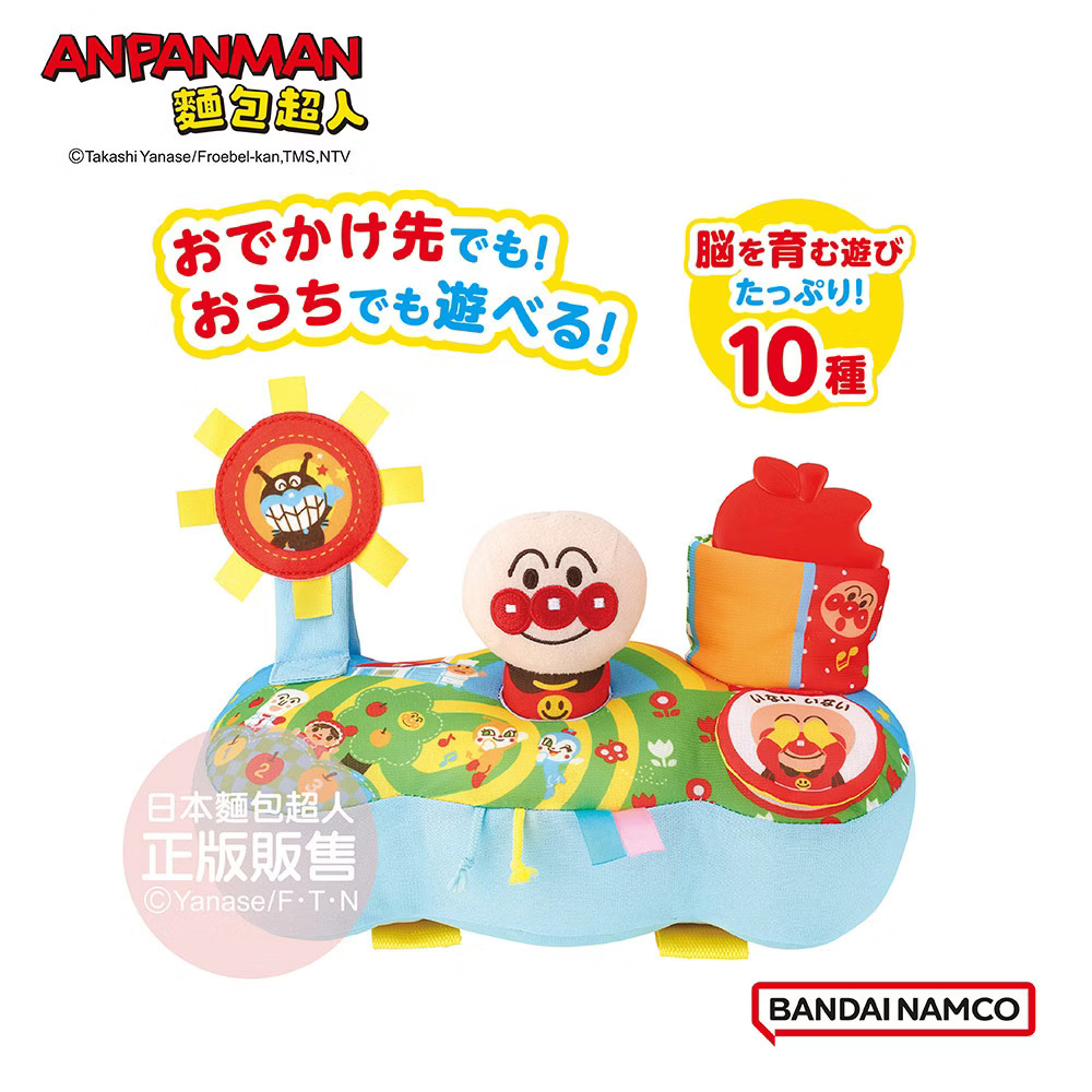 腦部發育~麵包超人 布製手指訓練遊戲盤 (6個月以上)