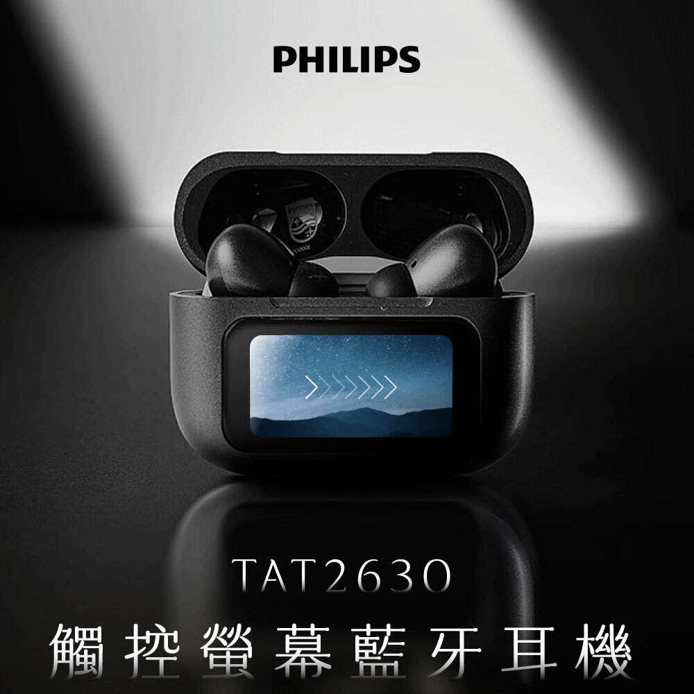 PHILIPS TAT2630 觸控螢幕藍牙耳機嘖嘖專案封面