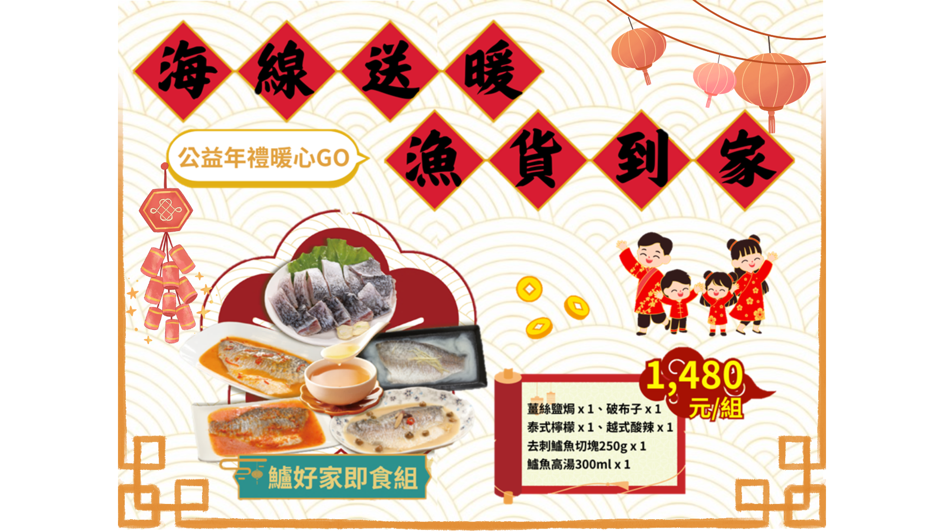 鳳山院｜鱸好家即食組