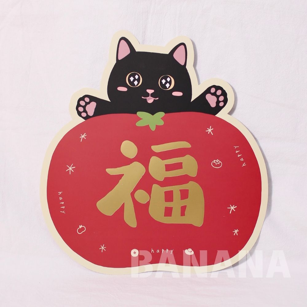 貓咪福字春聯 2026春聯 貓咪壁貼 貓咪春聯 福字門貼 春聯 布偶貓春聯