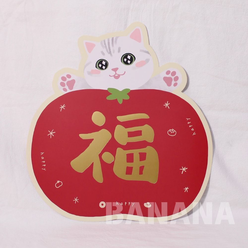 貓咪福字春聯 2026春聯 貓咪壁貼 貓咪春聯 福字門貼 春聯 布偶貓春聯