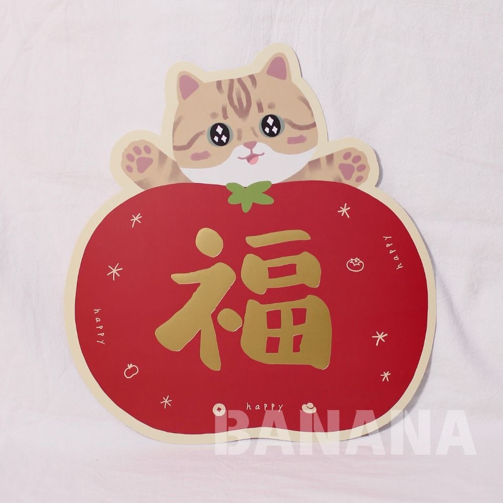 貓咪福字春聯 2026春聯 貓咪壁貼 貓咪春聯 福字門貼 春聯 布偶貓春聯