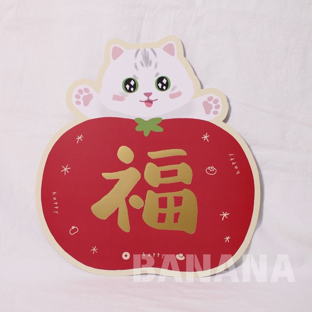貓咪福字春聯 2026春聯 貓咪壁貼 貓咪春聯 福字門貼 春聯 布偶貓春聯