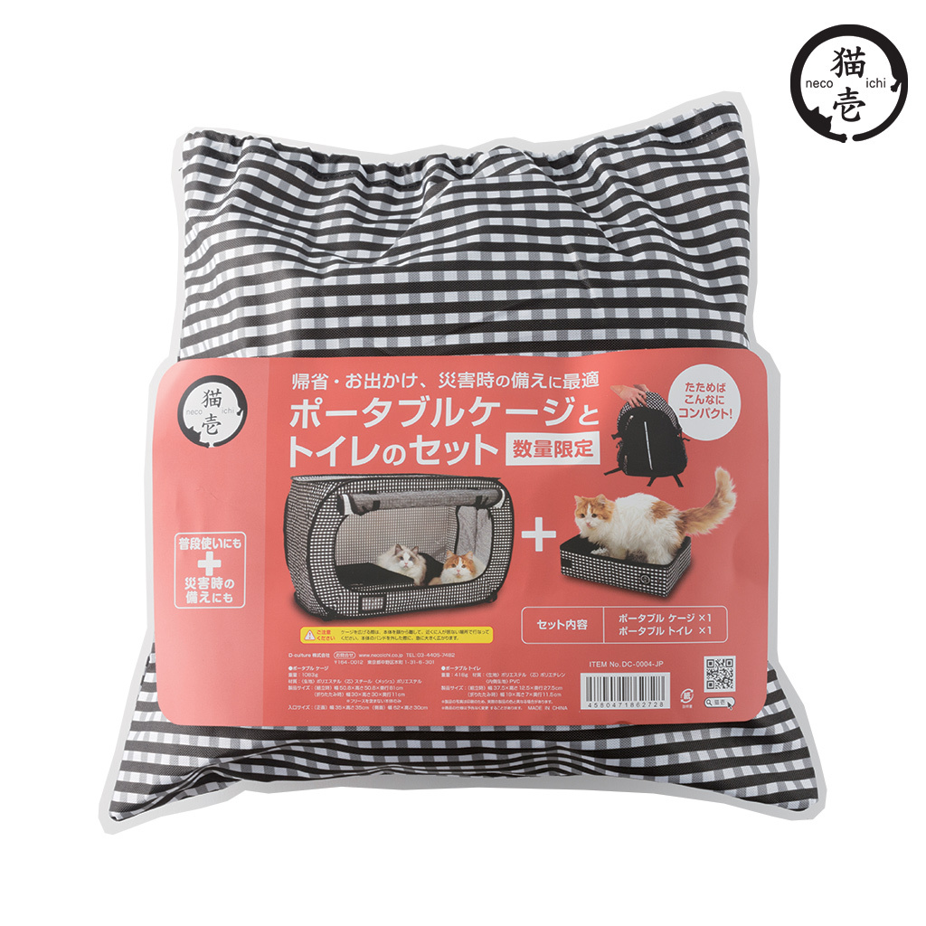 貓壹 攜帶系列 外出籠/套組