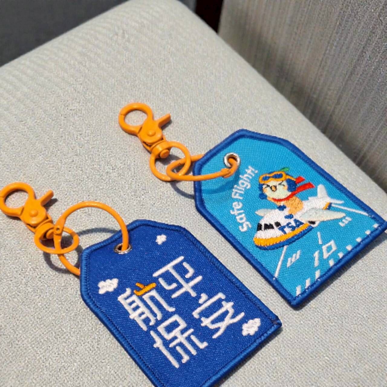 松山機場航保平安鑰匙圈 刺繡款