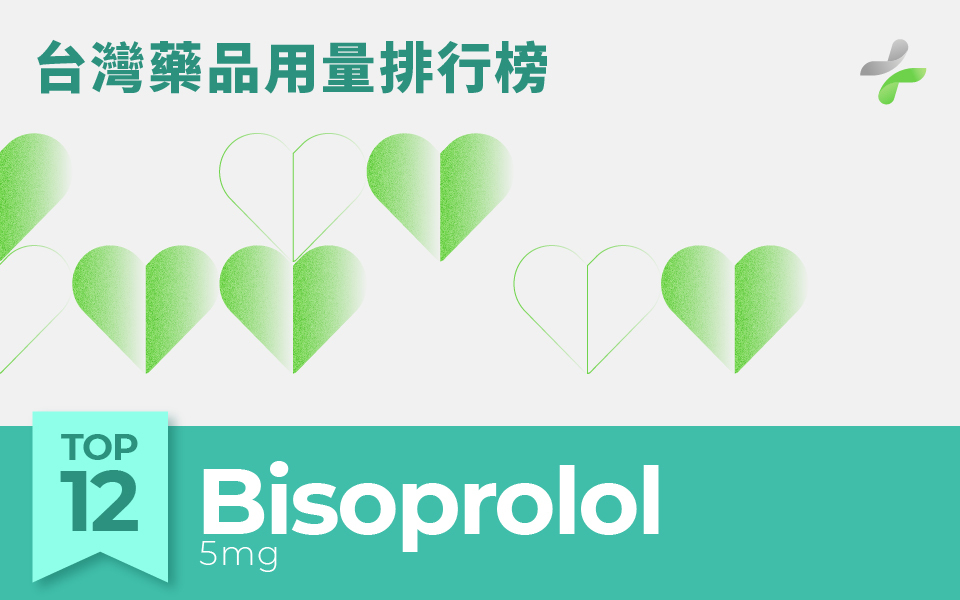 台灣用藥量第12名—Bisoprolol