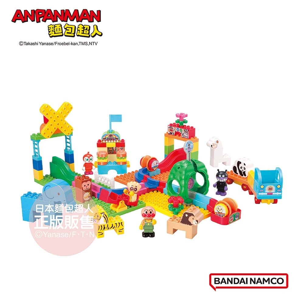 麵包超人滾滾積木～趣味滿滿動物園DX