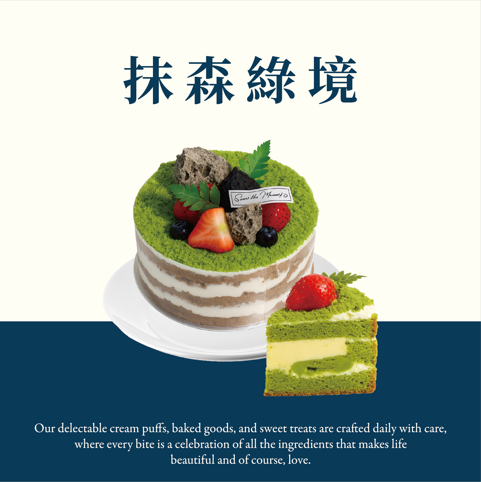 抹森綠境【六吋】