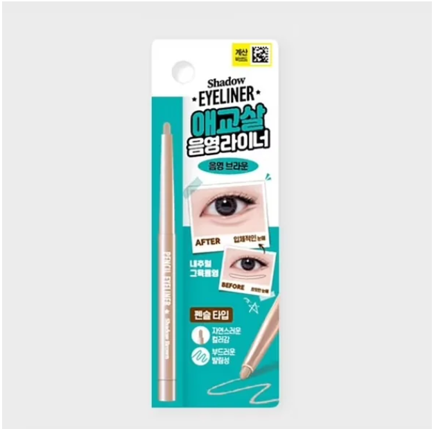 DAISO Pencil Eyeliner Shadow Brown (Korea)