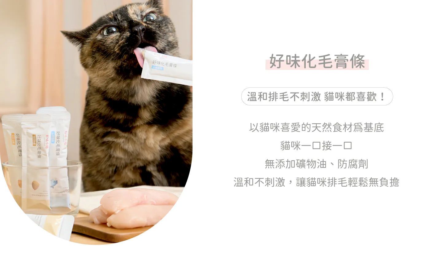 【新品8折】LADY FLAVOR 好味小姐｜好味化毛膏條 8入組 化毛膏 化毛肉泥