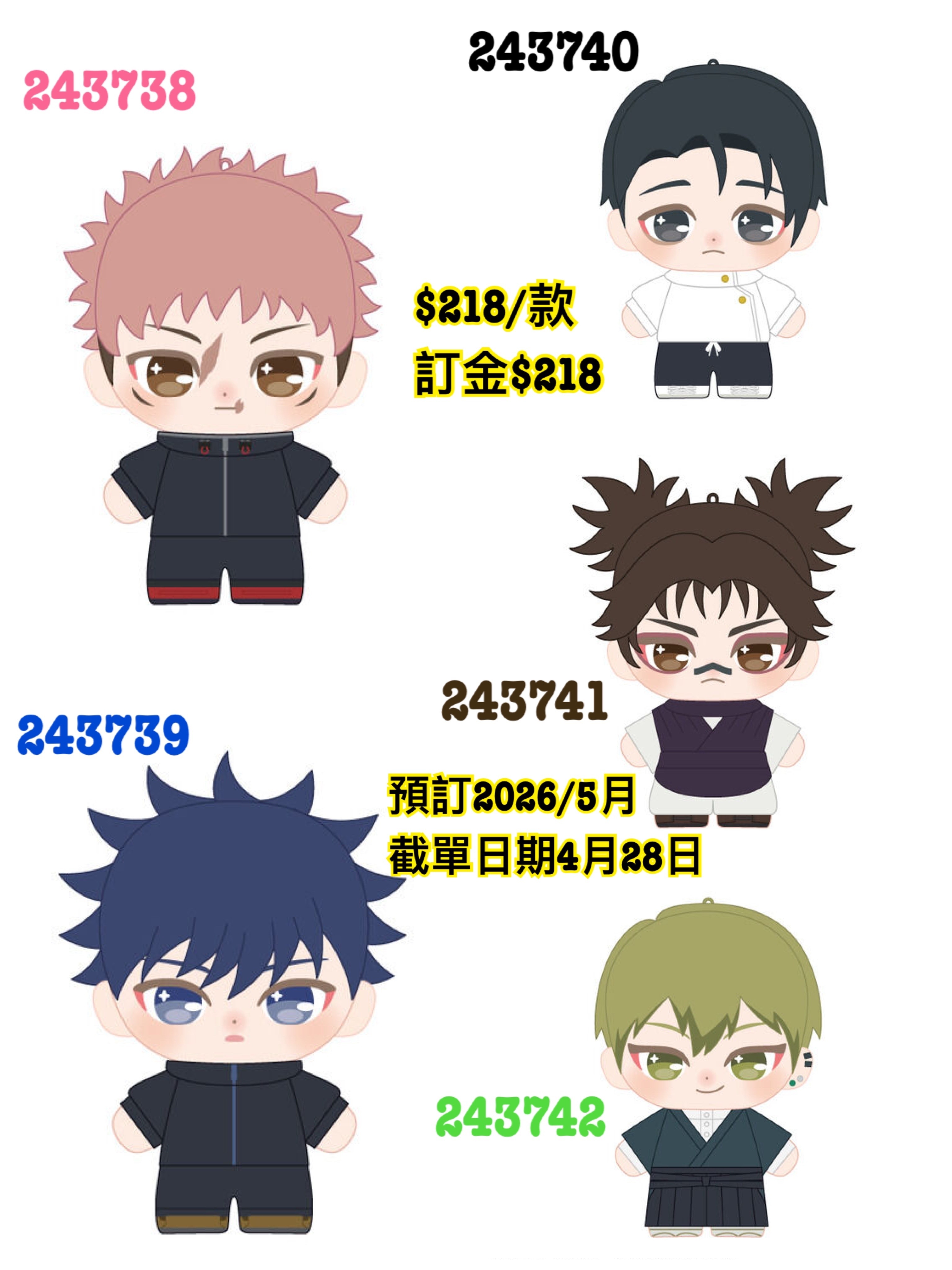243738/243739/243740/243741/243742 Pbandai 預訂 2026/5月 ぷりぬいたっちどりーむみに