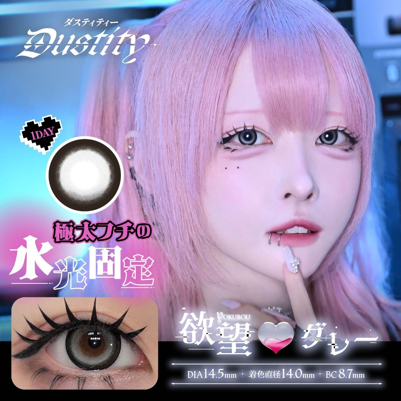 Dustity 1 Day (Yokubou) (10P)