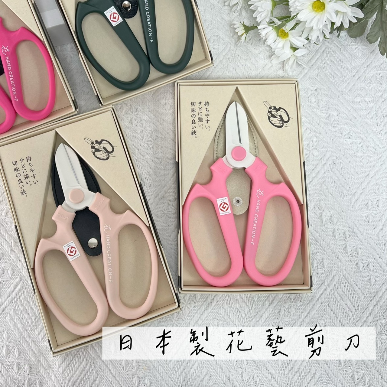 日本坂源花藝剪刀