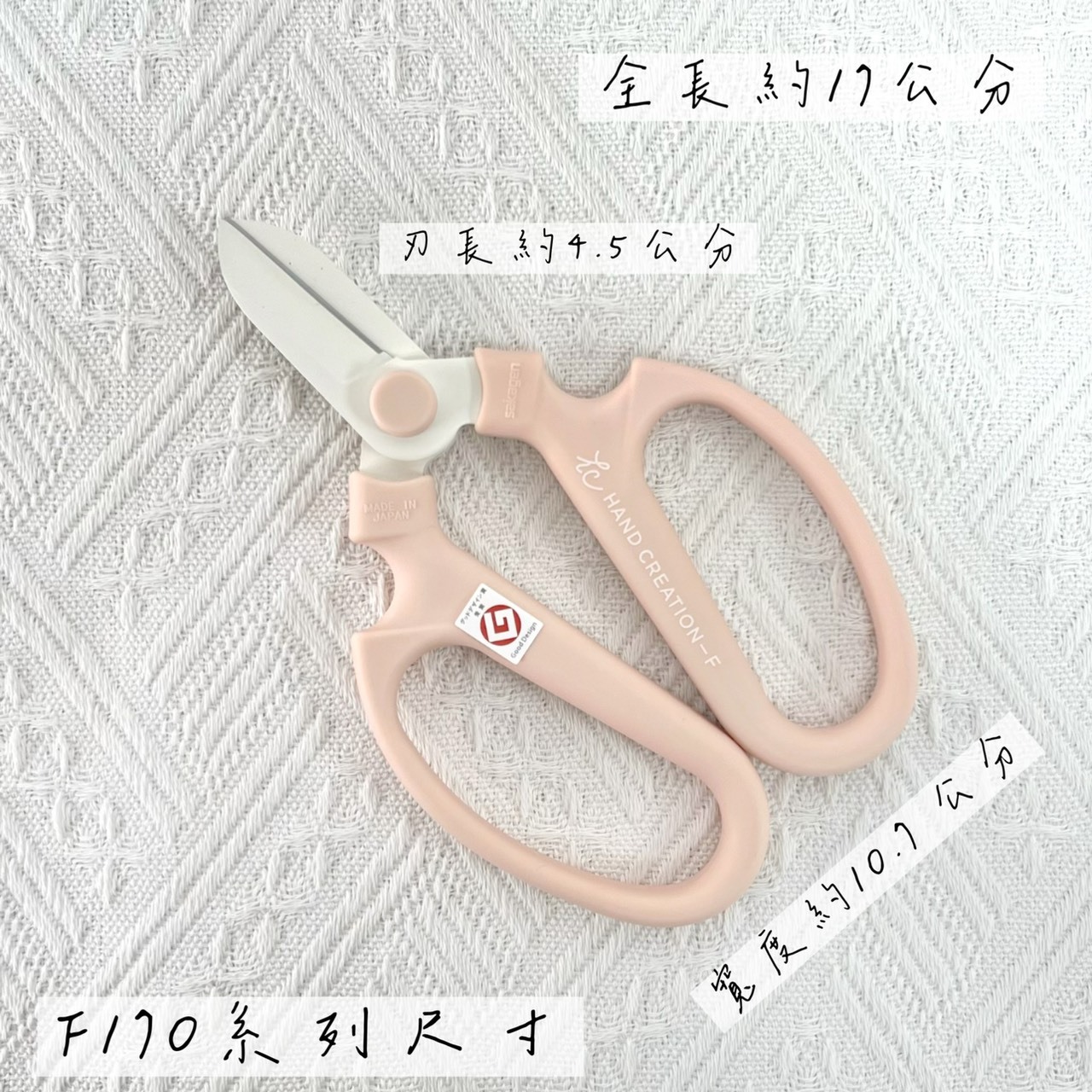 日本坂源花藝剪刀