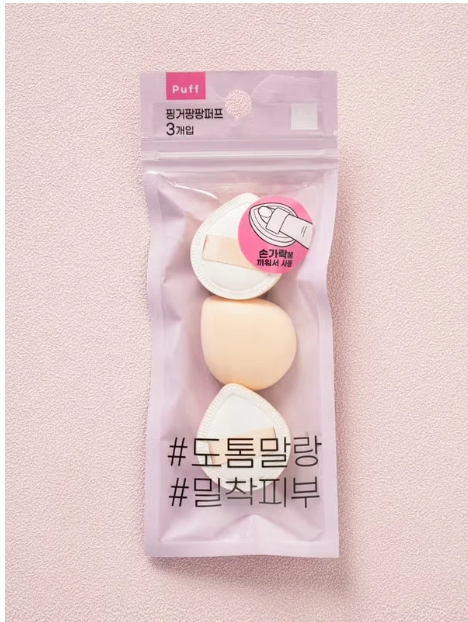 Korean DAISO Cushion Finger Puff (3-pack)
