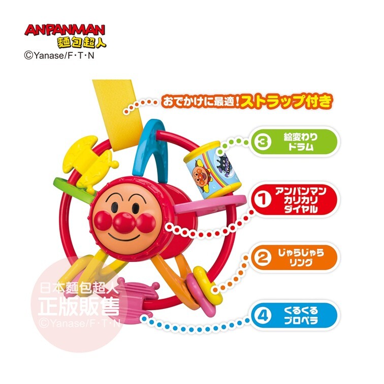 麵包超人 便攜式手玩迷你球 (7個月以上)