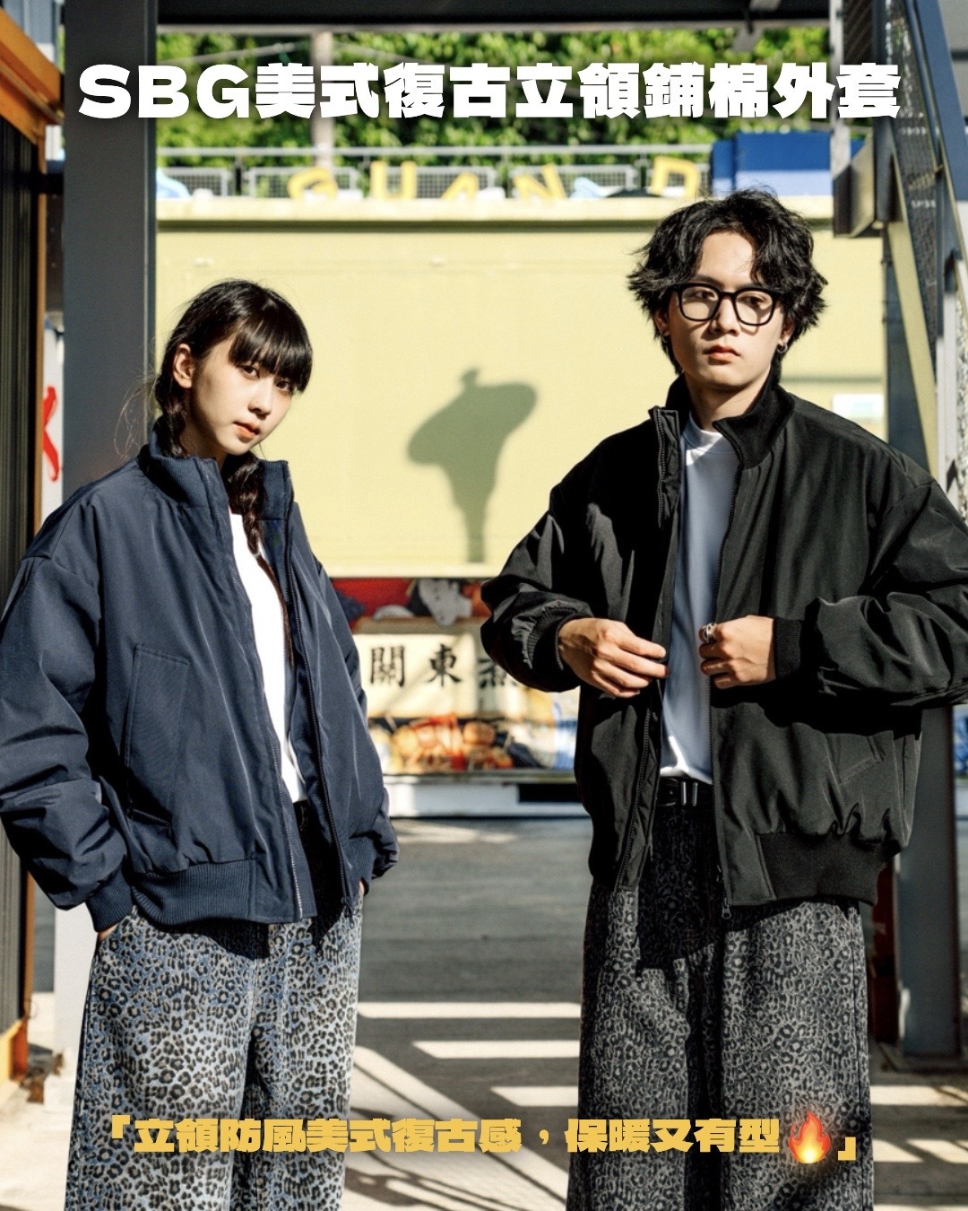 #預購 SBG美式復古立領鋪棉外套 兩色 V0009