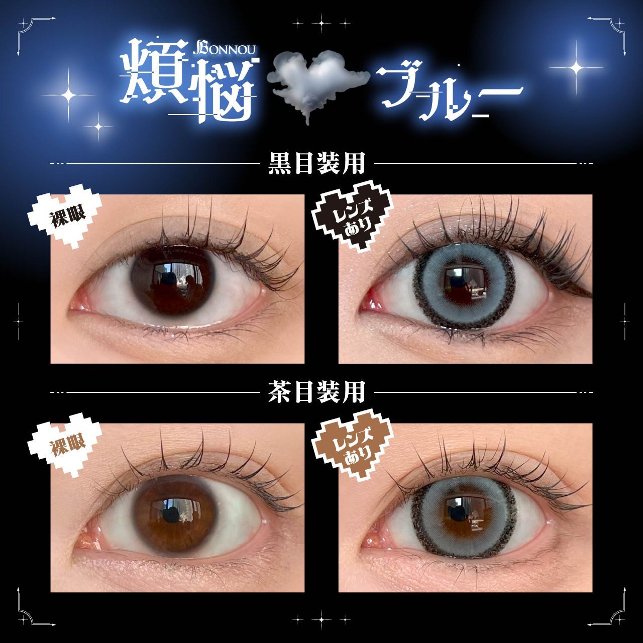 Dustity 1 Day (Bonnou) (10P)