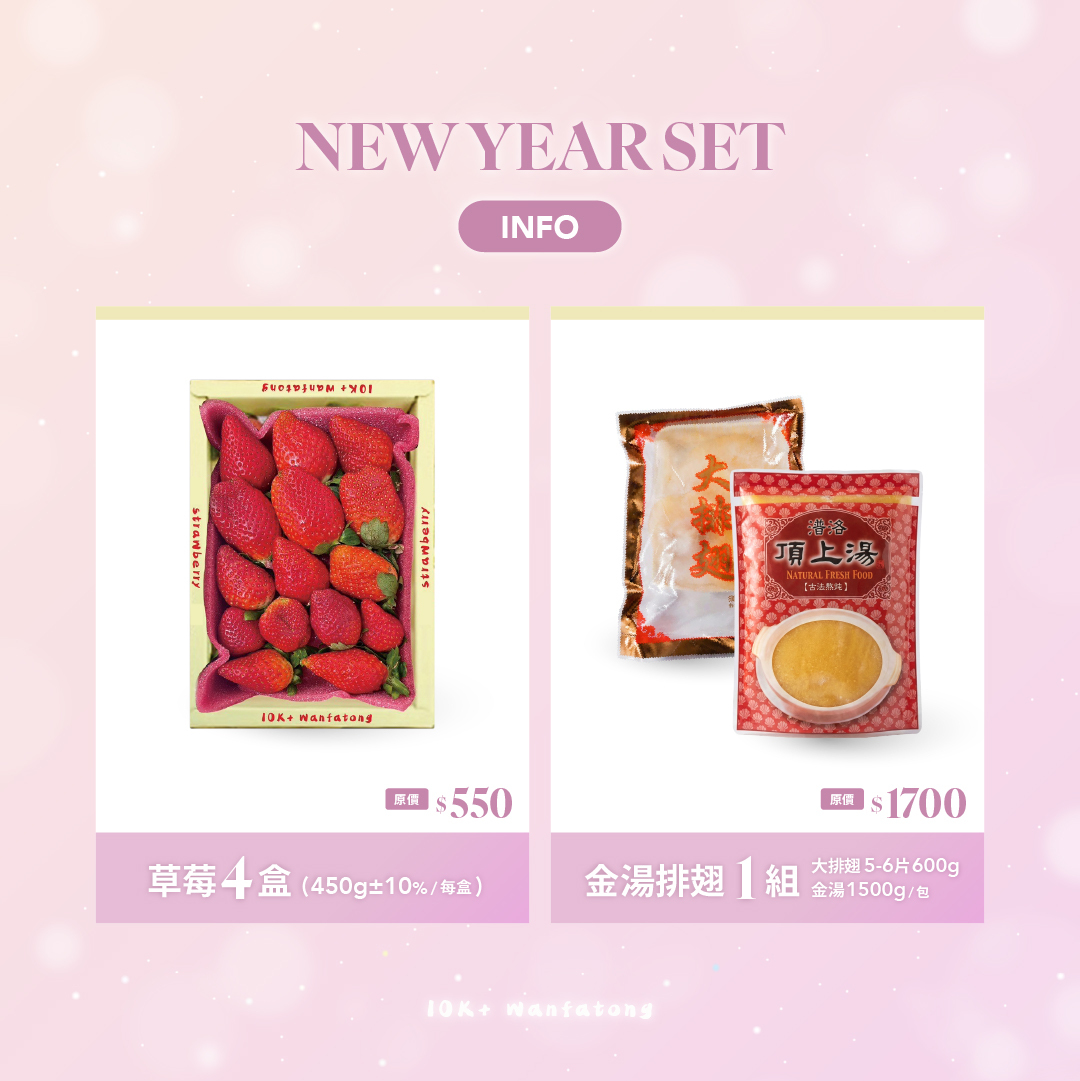 大果*4 +大排翅+湯一組＊宅配＊