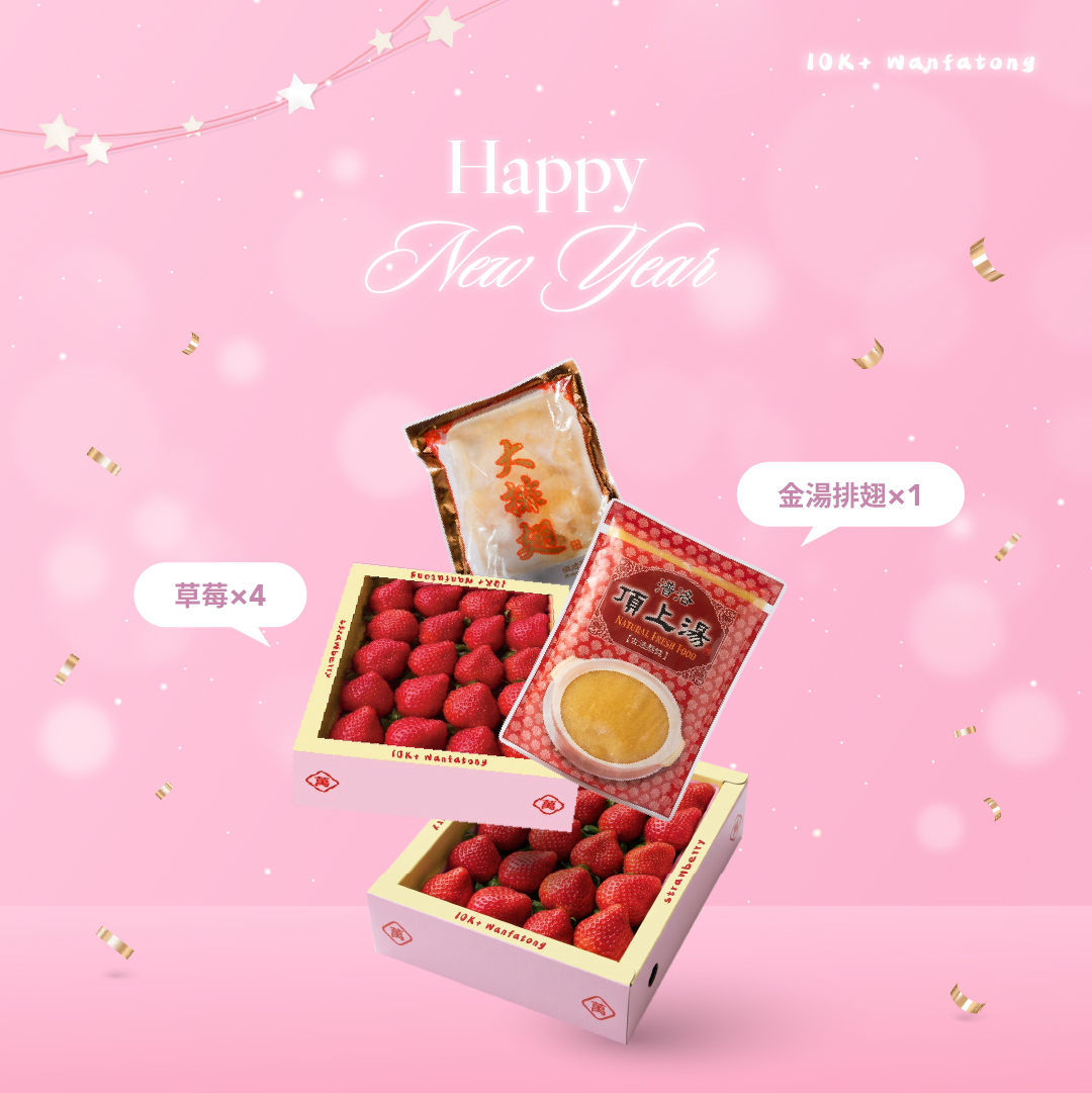 大果*4 +大排翅+湯一組＊自取＊