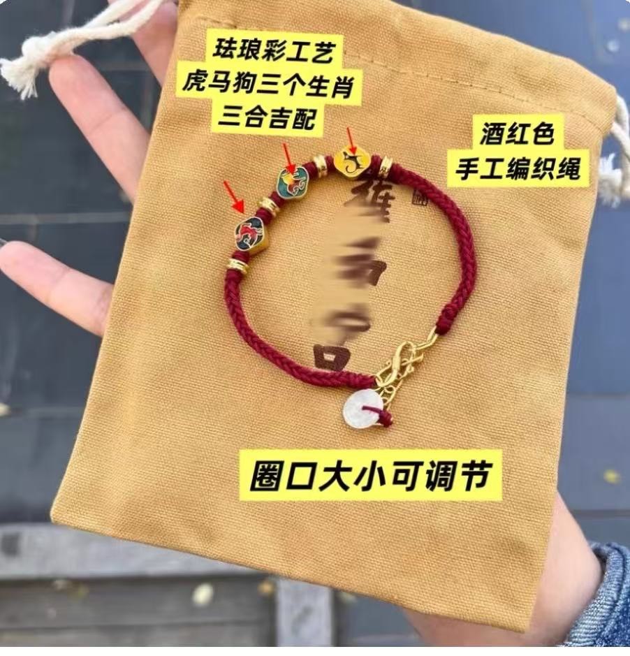 【預購】雍和宮 紅繩手鏈