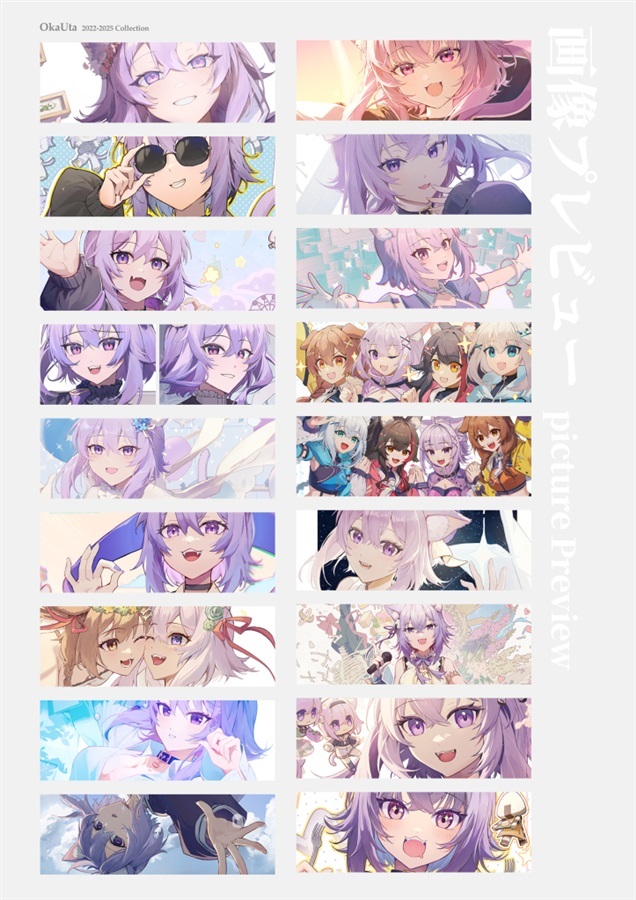C107「同人代購」[Melonbooks代購」OkaUta 2022-2025 Collection