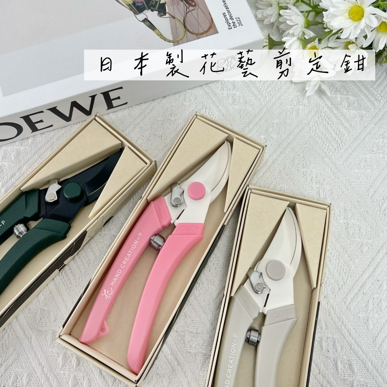 日本坂源花藝剪定鉗