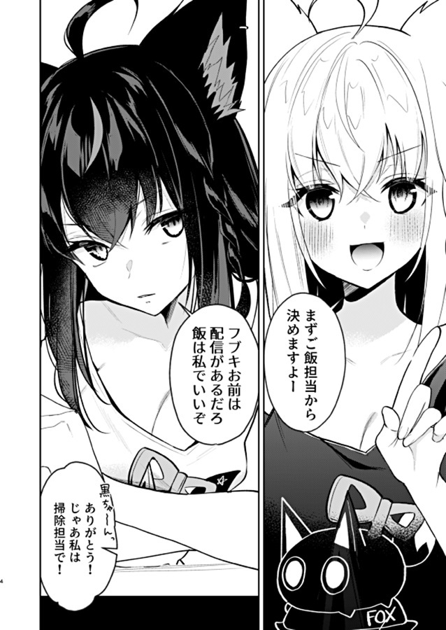 C107「同人代購」[Melonbooks代購」ホロ彼女シリーズ　ーWhite &Black編ー