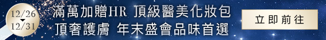 HR官網獨享