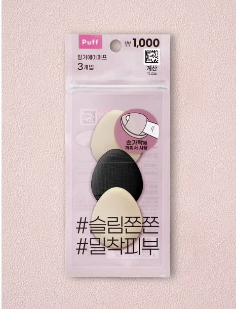 Korean DAISO Finger Powder Puff (3-pack)