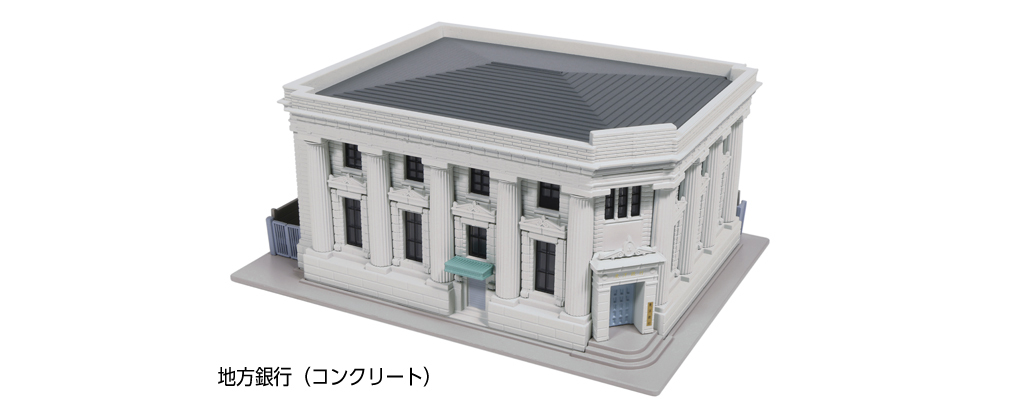 Kato 23-458C  N規 地方銀行（混凝土）