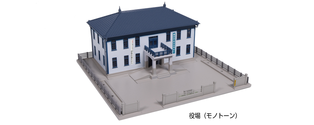 Kato 23-459C  N規 市政廳